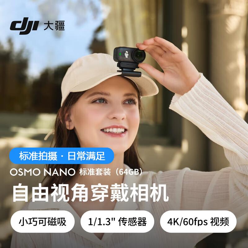 

DJI Osmo Nano 4K Thumb Action Camera (CN version)
