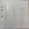 [USED] Women of the World Yuzo Sugimoto