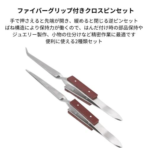 MagZen Cross Tweezers, Set of 2, with Straight, Curved, and Reverse Grips, for DIY Soldering, Jewelry, and Electronic Components