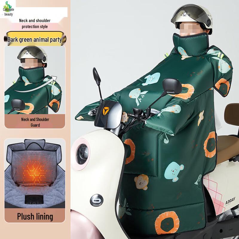 Jimei Winter Windproof Cover