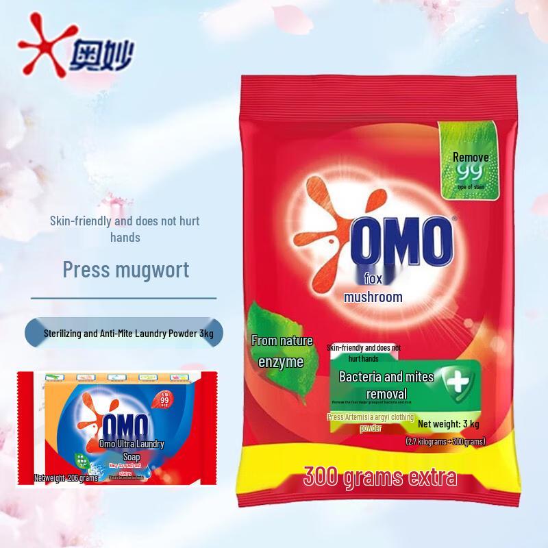 Omo Anti-Bacterial Laundry Powder & Soap Set
