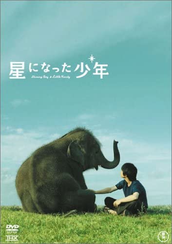 

DVD DVD - The Boy Who Became a Star Standard Japan Movies & DVD Used