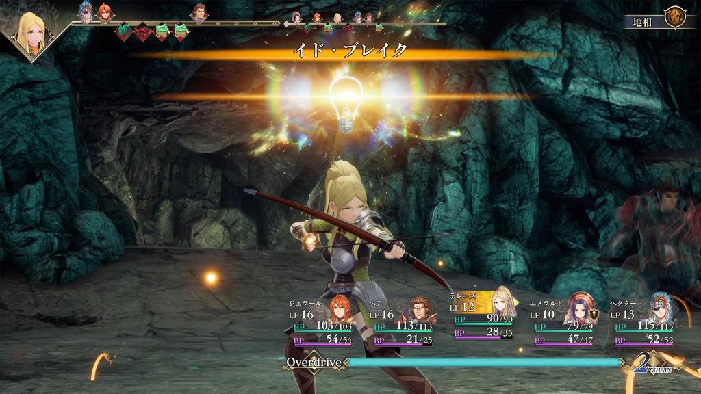 Romancing Saga 2 Revenge of the Seven-PS5