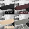 MINORITY DESIGN Armrest Cover, Car, Armrest, Automobile, Stain Prevention, Accessory, General Purpose, Set of