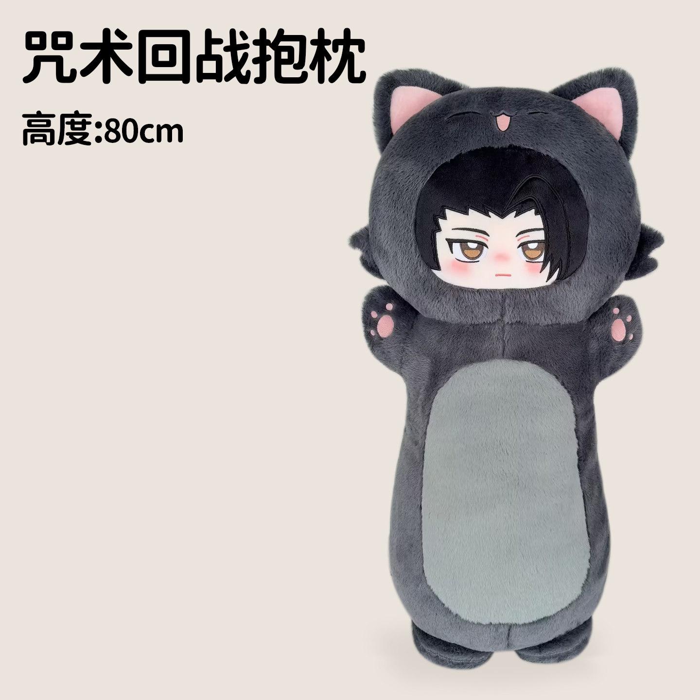 Peluches Jujutsu Kaisen 80cm Gojo Satoru Geto Suguru Long Corps Câlinable, Peluches Mignonnes, Coussin Peluche Doux pour Canapé