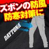 Daytona Motorcycle Inner Pants, Autumn/Winter, Boa Included, Windproof, Cold Protection, DI-008FA, Black, L Size 31944