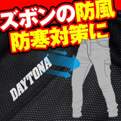 Daytona Motorcycle Inner Pants, Autumn/Winter, Boa Included, Windproof, Cold Protection, DI-008FA, Black, L Size 31944