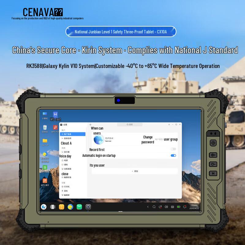 

CENAVA CX10A Industrial Rugged Tablet PC (CN version)