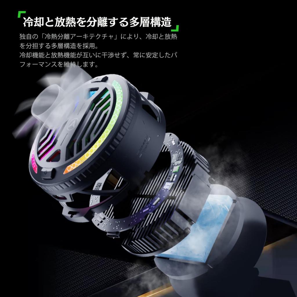 Smartphone Cooling Fan with Peltier Element, 3-Second Rapid Cooling, Hanging Frame Fan Structure, L-Shaped Cooling Plate, MagSafe Magnetic & Clip-On,