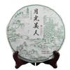 Ceai organic Moonlight Beauty Jingmai Puer Pu'er Moonlight Puerh Raw 357g/12.59oz