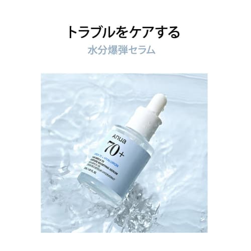 Anua Birch 70 Moisture Boosting Serum 30ml Moisturizing Hyaluronic Acid Dry Skin Skin Care Korean Cosmetics [Official/Genuine Product]