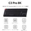 Keychron C3 Pro 8K RGB TKL JIS Layout QMK Wired Custom Mechanical Keyboard with LED Transparent Compatible with Windows and Brown Switches 80%