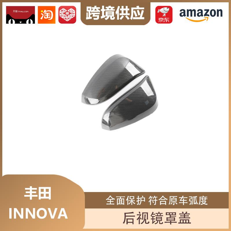 Toyota Rearview Mirror Cover for Fortuner, Innova, RAV4, Highlander, RAV4 Prime