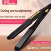 Dual-Purpose Straight & Curling Iron with Negative Ions
