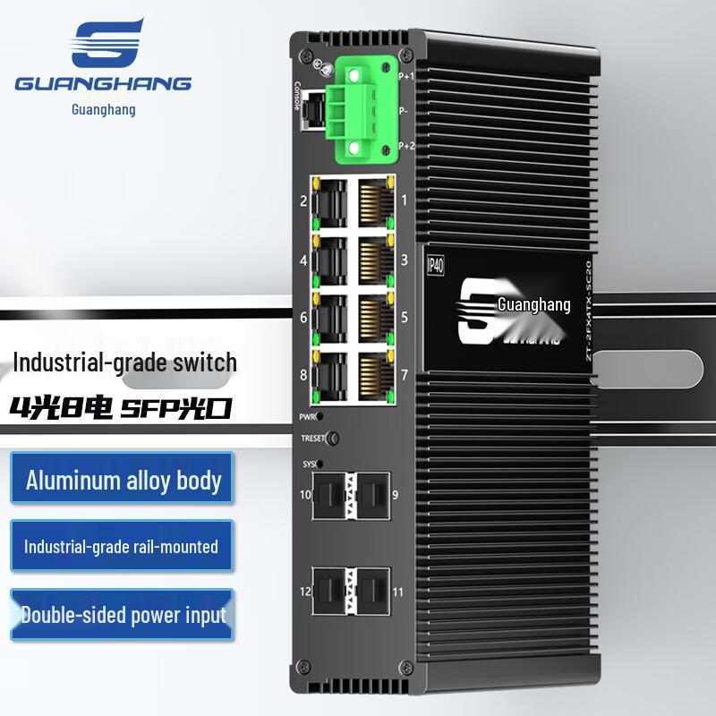 Guanghang Unmanaged Industrial Fiber Optic Transceiver