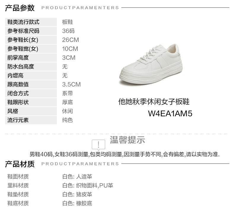 Tata/her 2025 spring fashion casual versatile thick soled lace up white shoes