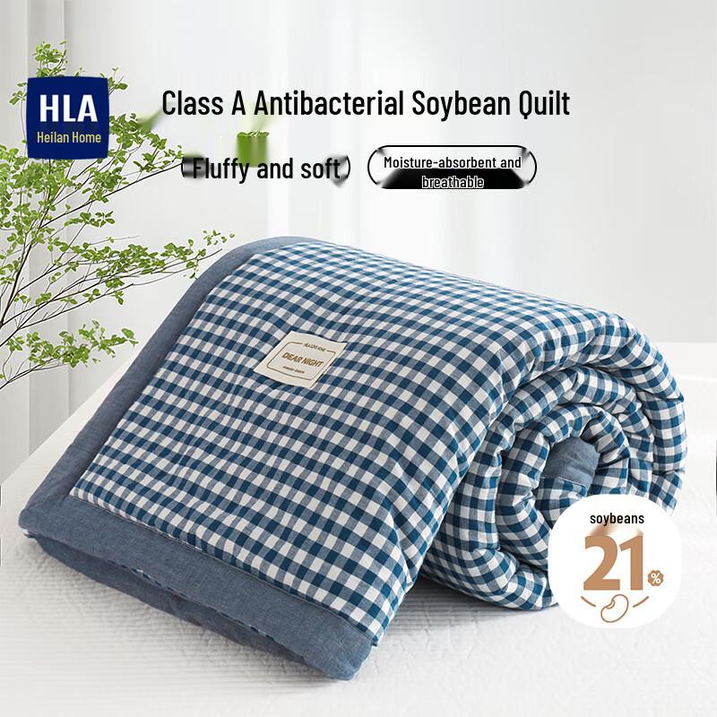 HLA Class A Anti-Bacterial 21% Soy Fiber Cooling Quilt 220cm x 240cm
