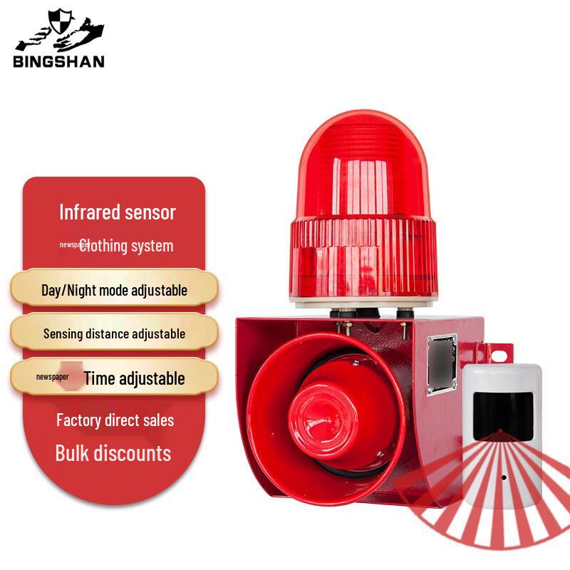 Bing Shan Wireless Infrared Motion Sensor Alarm