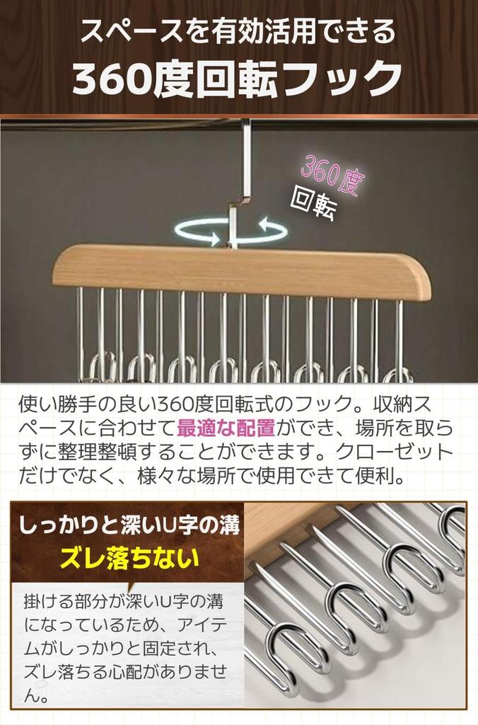 fogman Tie Hanger, Belt Hanger, Tie Case, Storage, Tie Hanger, Belt Hanger (Wood)