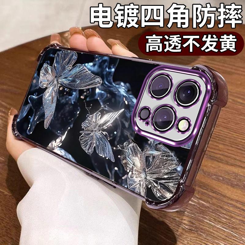 Dream crystal butterfly suitable for iphone16pro electroplated frame mobile phone case Apple 15/14pm anti-collision soft case