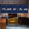 Japanese Style Door Head Half-curtain Noren Cuisine Izakaya Sashimi Seafood Restaurant Decor Short Curtains Kitchen Partition