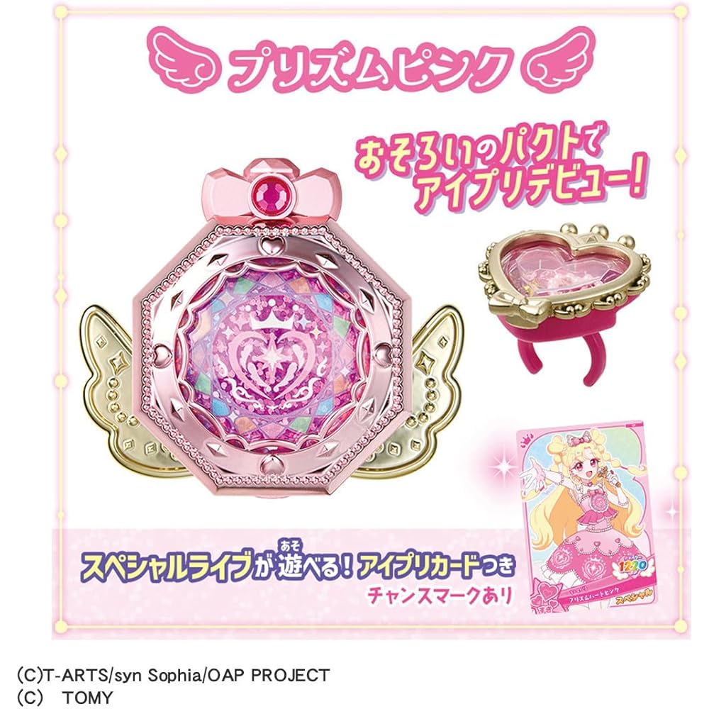 Takara Tomy Onegai Ai Puri Mirror Pact Prism Pink Cosmetic Compact 10g