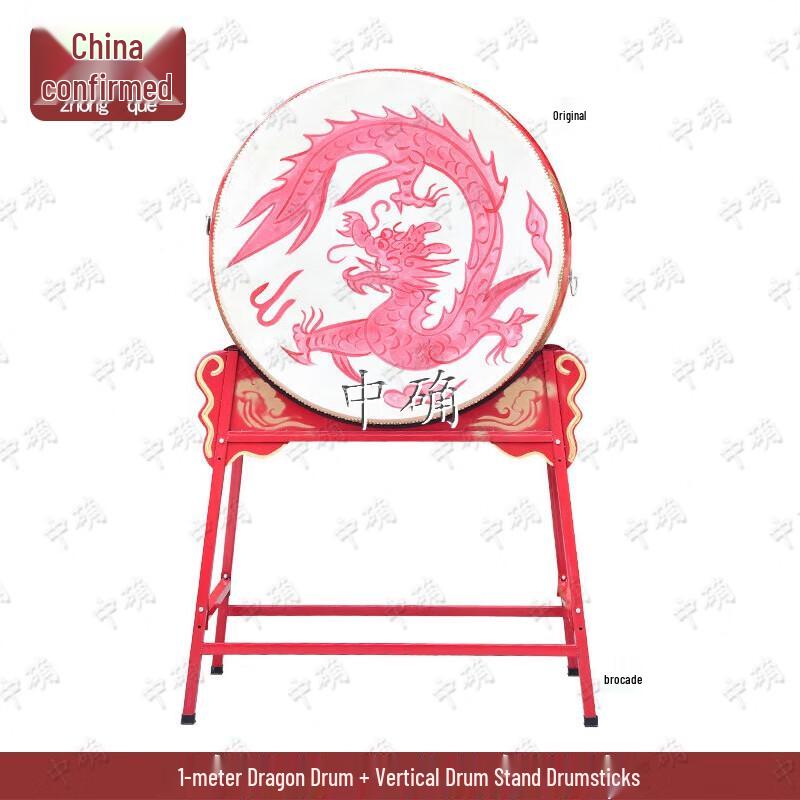 Zhongque Performance Red Dragon Drum Set