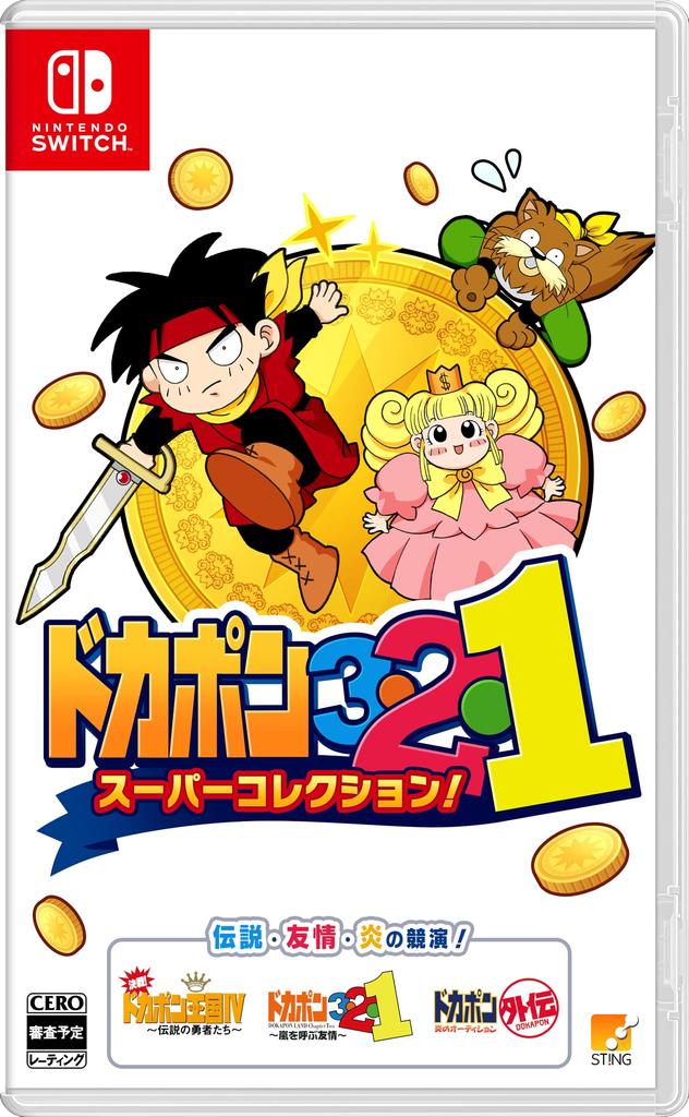 Dokapon 1 Super Bonus Original Map Included 3, 2, Collection! -Switch (A3 Size)