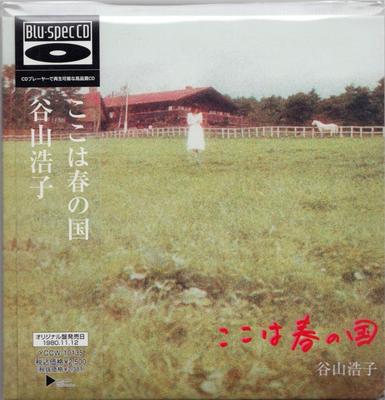 CD HIROKO TANIYAMA  This Is Spring Country YCCW10135 Yamaha Music Co 2011 Japan ObiPop Used