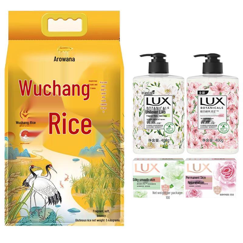 

LUX Hand Wash, Soap & Wuchang Rice Bundle