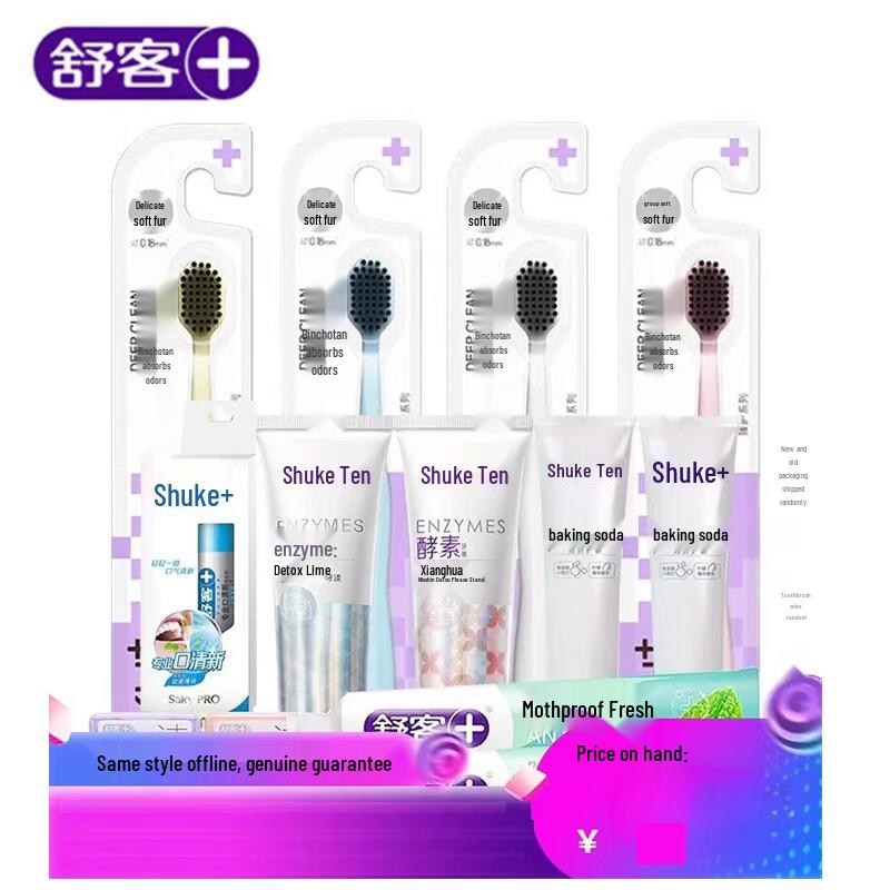 Saky Family Care Oral Hygiene Set