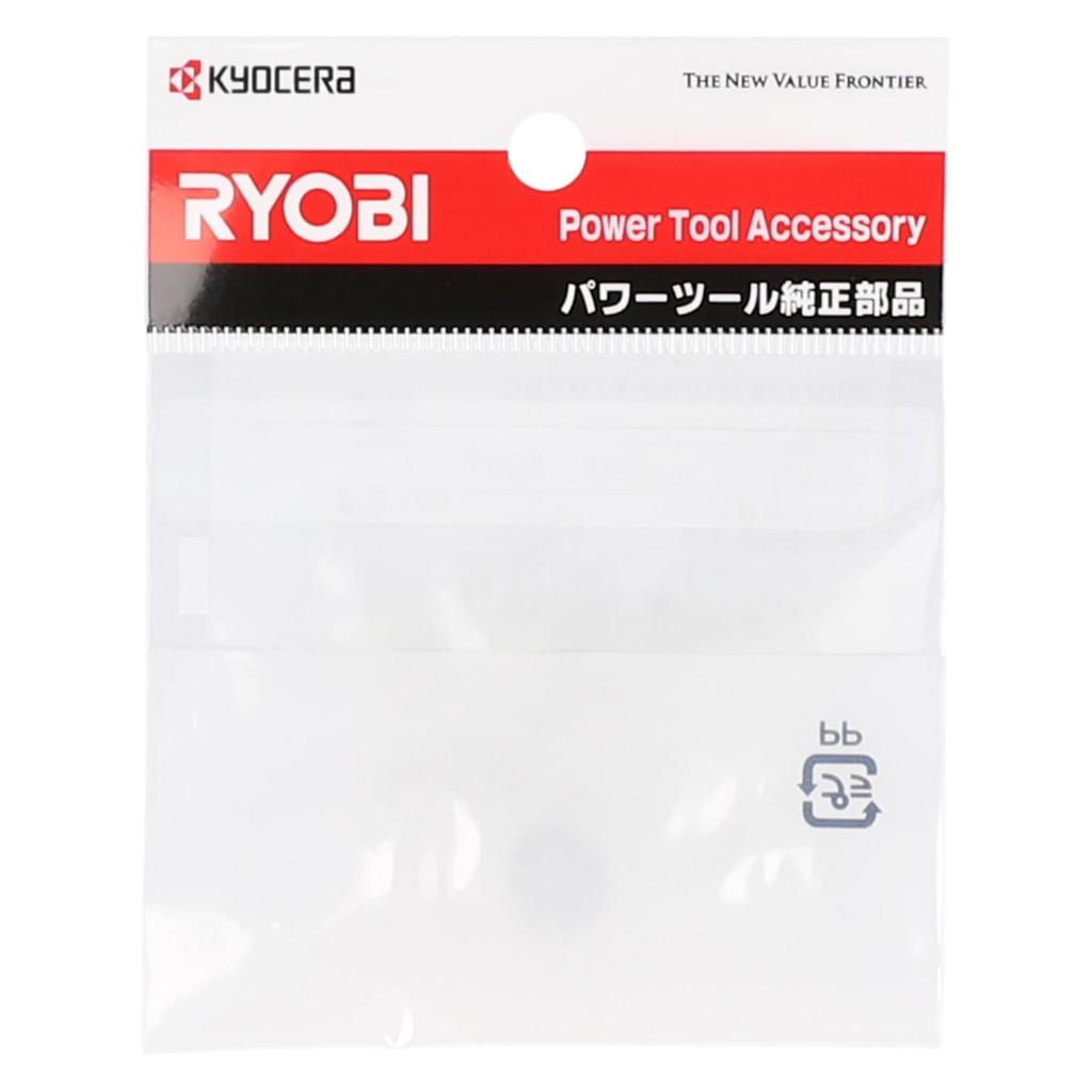 Kyocera Old Ryobi Collet Chuck inch for trimmer 6075857 1/4