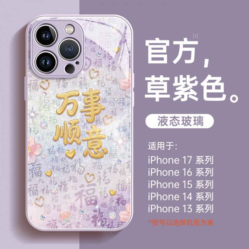 Applicable to Apple 16promax mobile phone case new iphone17 protective case 15pro new 14pro series 17