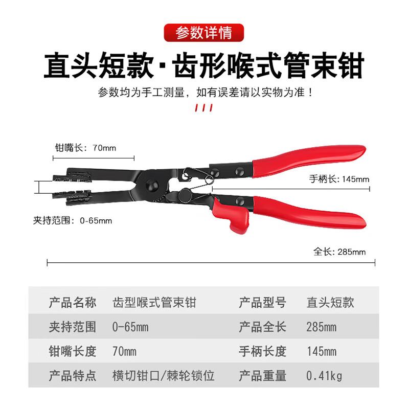 

Automotive Hose Clamp Plier