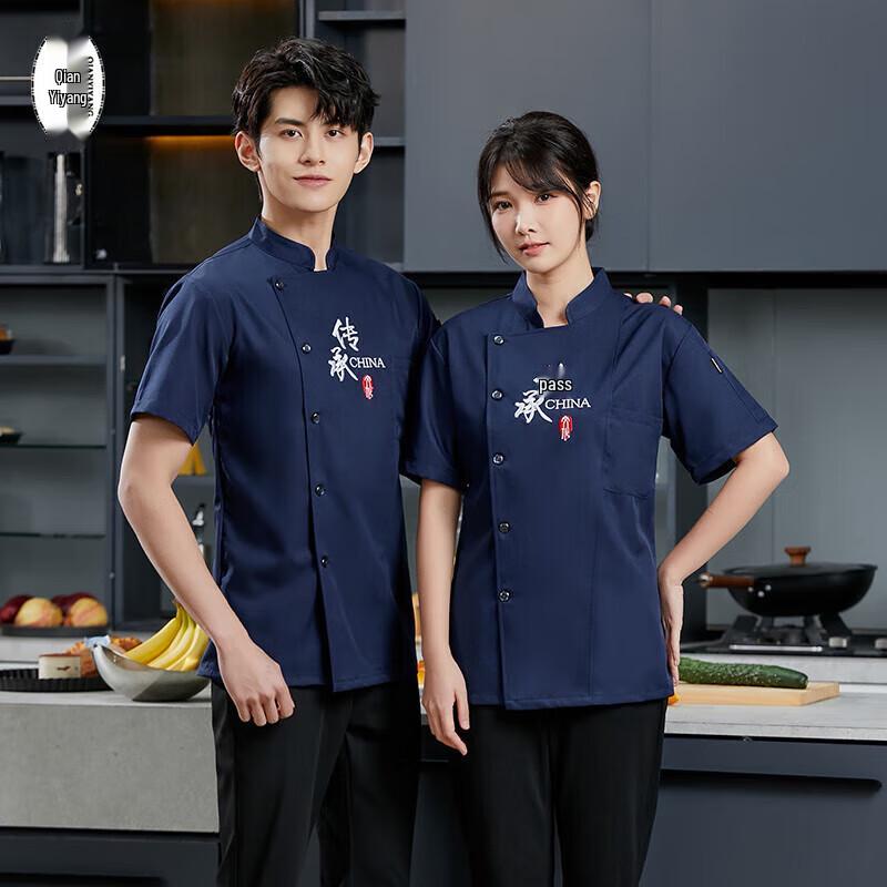 Chef Uniform Work Clothes