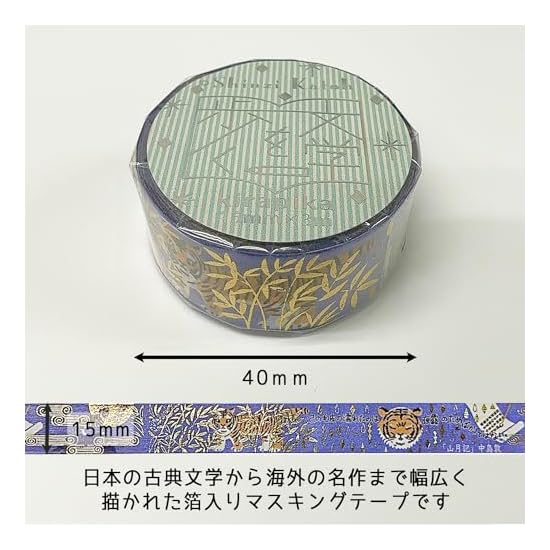 Seal-do Made in Japan Natsume Soseki Foil-Stamped Kirapika Masking Tape "I Am a Cat" & "Kokoro" 2-Ro