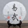 Handmade Pu Erh Tea 357g Raw Pu-erh Tea Ancient Tree Tea Cake Sheng Yunnan Pu'er