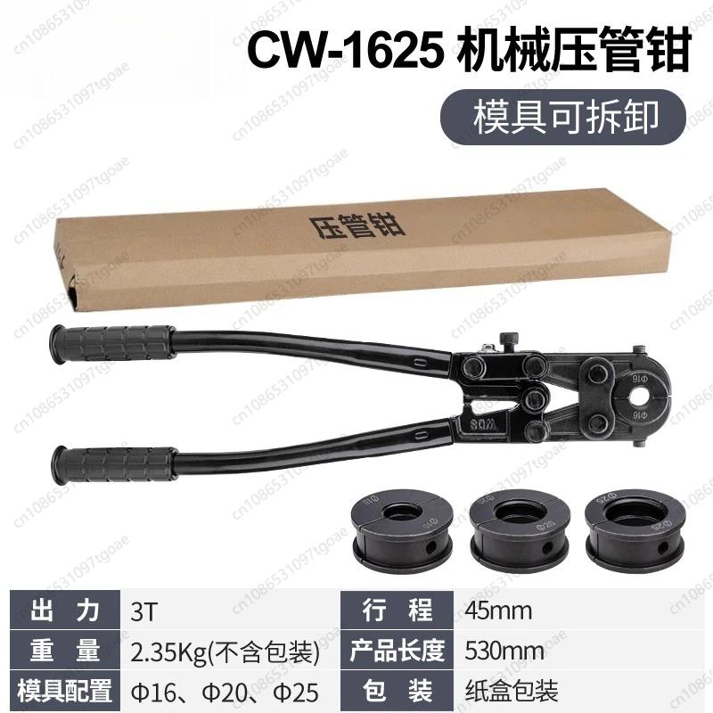 Y Manuelle Aluminium-Kunststoffrohr-Klemmzange PE-Fußbodenheizungsrohr-Druckzange CW20/1625 mechanisches Schnell-Crimpwerkzeug