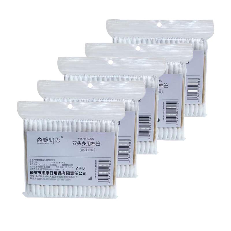 Pointed Tip Cotton Swabs, Precision Tip Cotton Swabs, Pet Swabs, Bamboo Sticks and Double Pointed, for Outdoor, Makeup, Care.