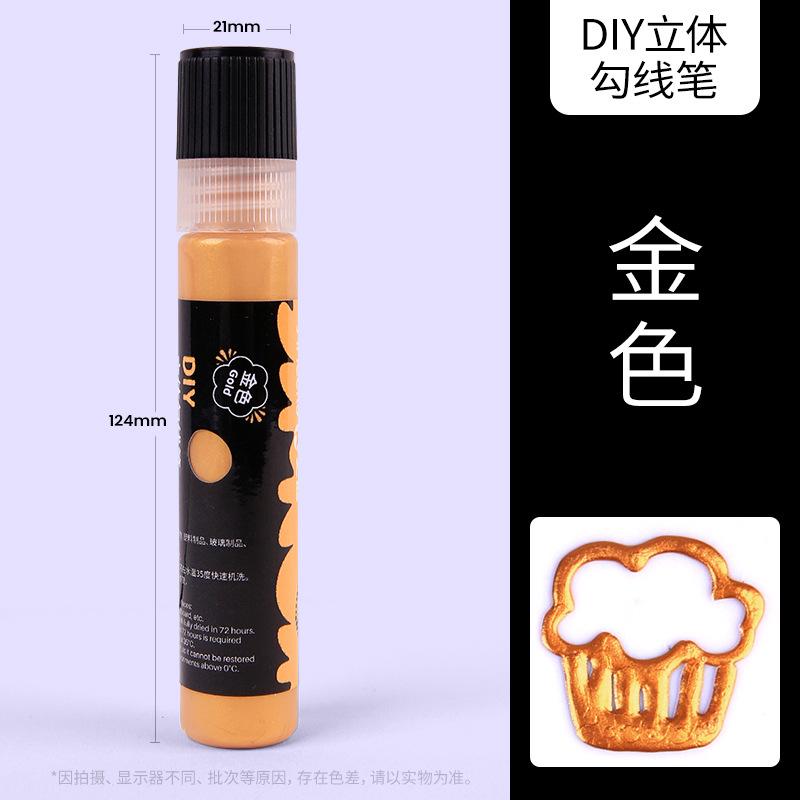 

3D Three-dimensional Line Hooking Pen Waterproof for Glass Ceramic Painting and Graffiti Hand Curtain Pen 28ml золотой