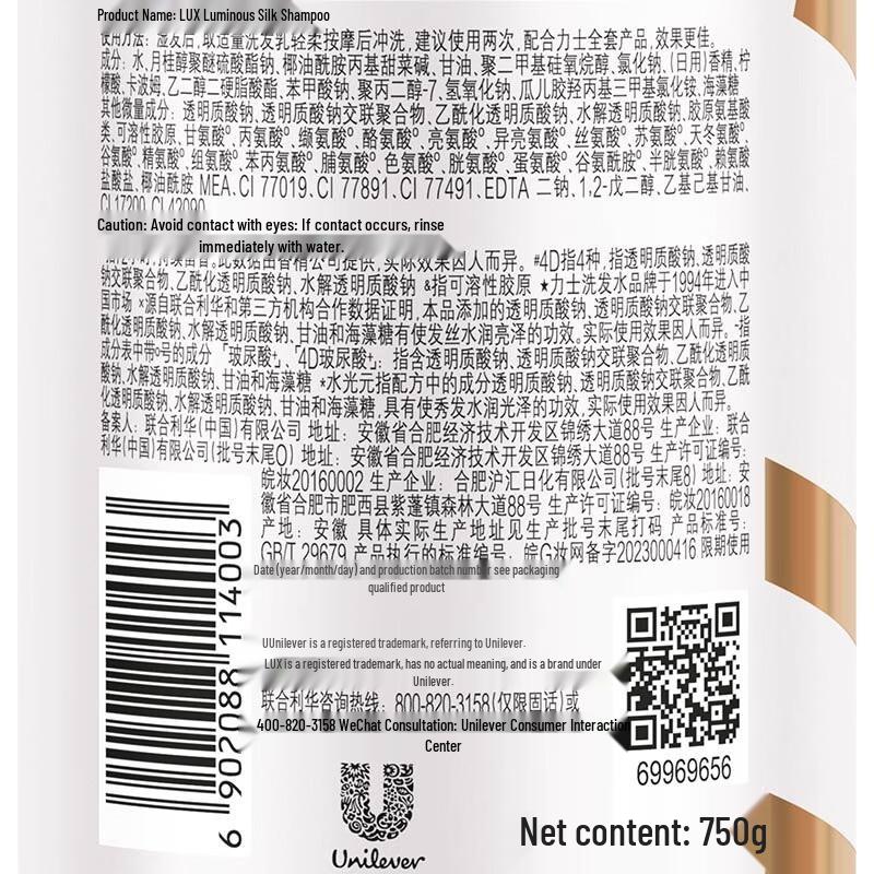 Lux Hydrating & Smooth Shampoo