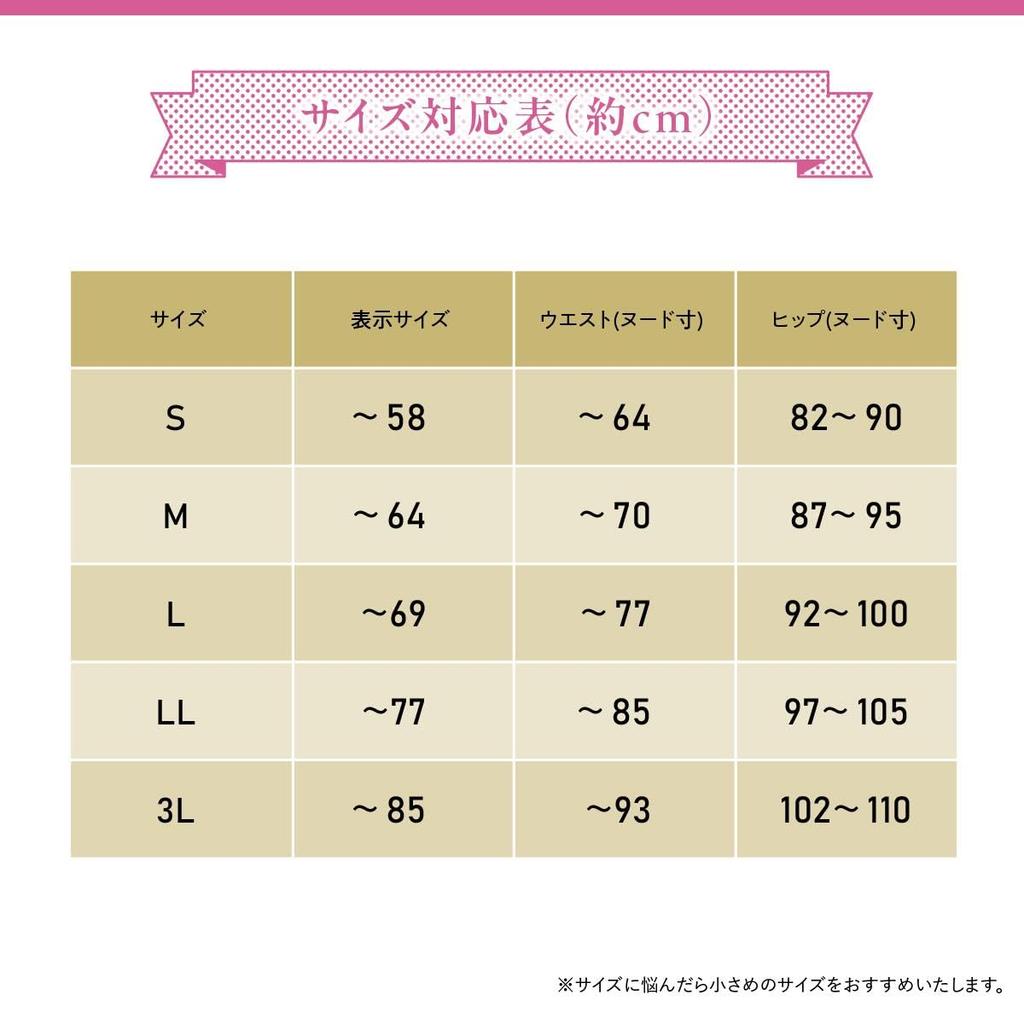 Corporation Beauty 4D Comfortable Absorbent Girdle [Copa Inc.] Style-Up (Sakura Pink/LL)