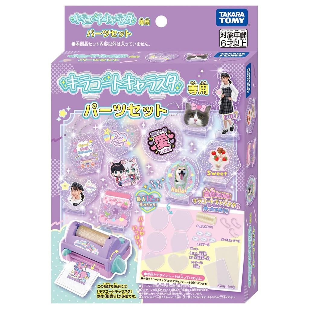 Kira Coat Charasta Exclusive Parts Set