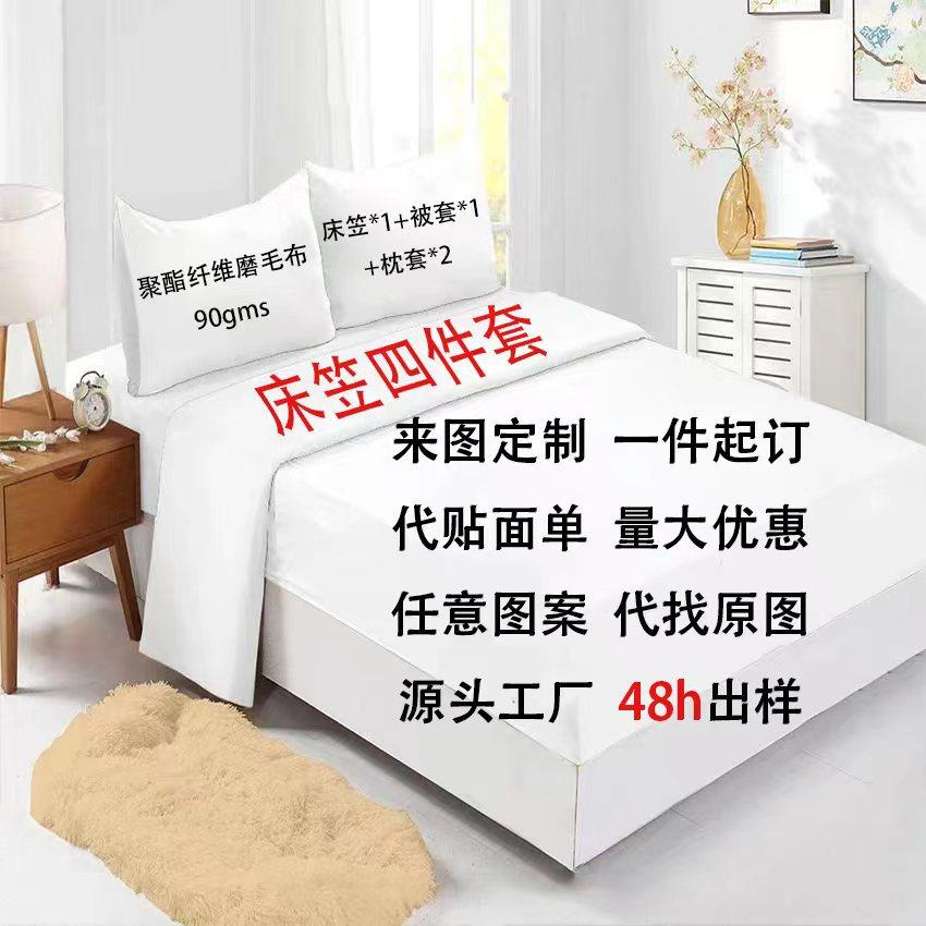 

Bohemian tribe indigenous feather pattern mattress four-piece bedroom dormitory bedding decoration 80*200*30cm