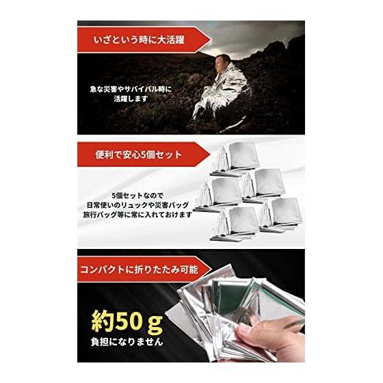 [CAMPDIECAST] Aluminum Sheet Emergency Blanket Set of 5 Quiet Disaster Prevention Goods (140cm x 200cm)