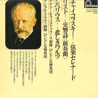 Disque Vinyle ANATOLE FISTOULARIANTAL DORATICON Tchaïkovski Sérénade En Do Majeur Pour FG318 FONTANA 1976 Japon Classique Occasion