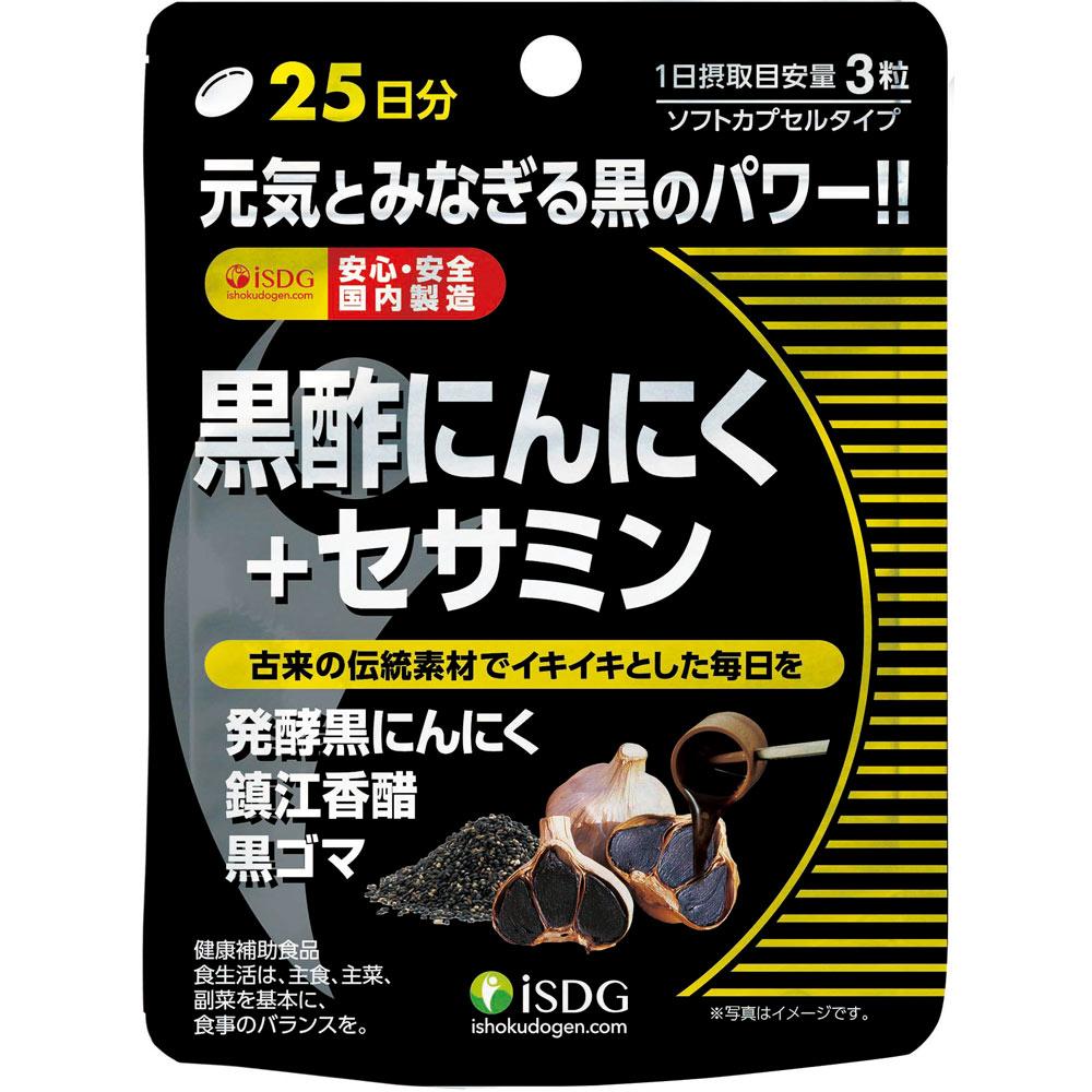 

Medicine and Food Are One Dot Com Black Vinegar Garlic + Sesamin 75 Capsules Tonic Garlic 1