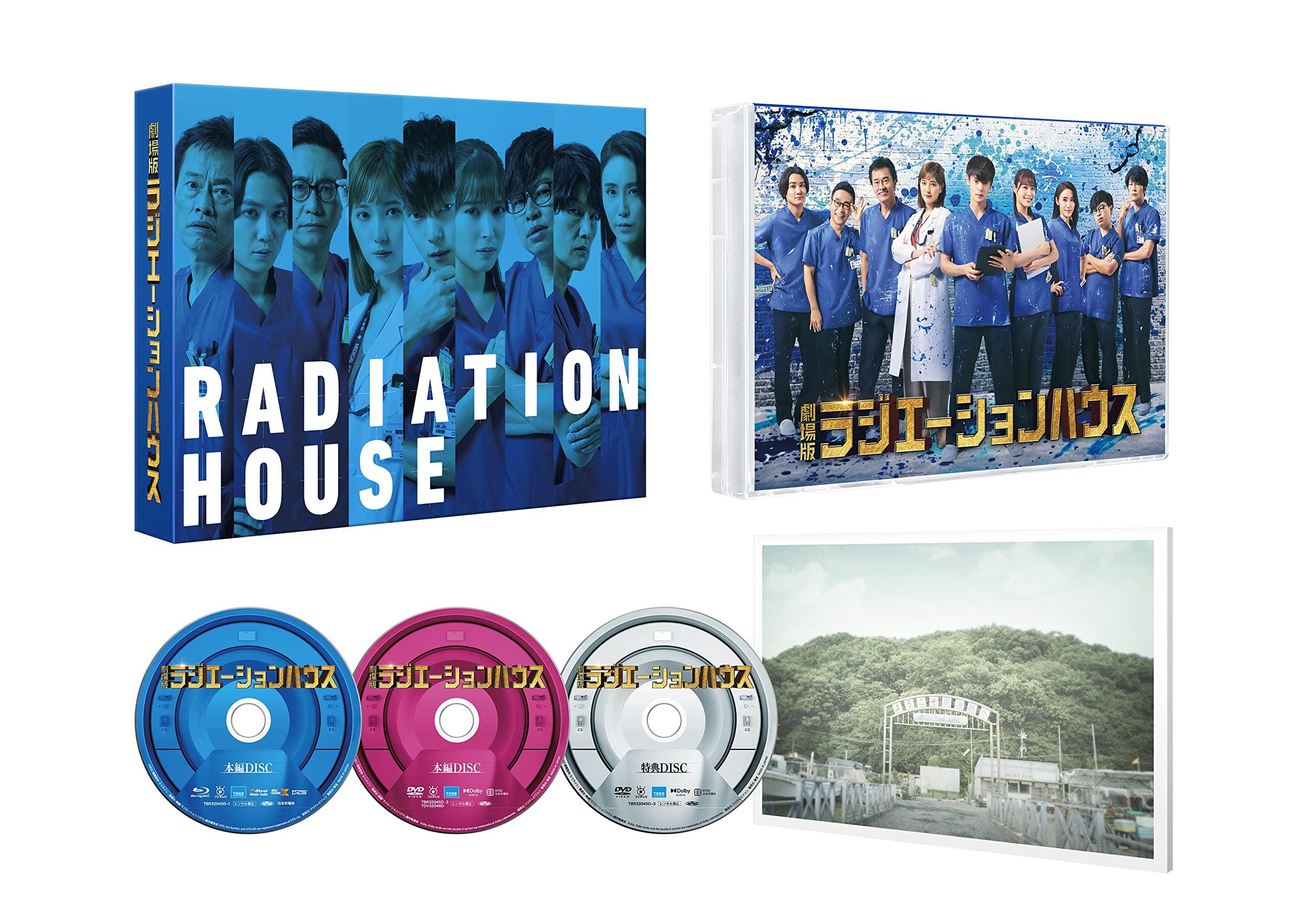 

House the DVD Deluxe Edition 2 Radiation Movie Blu-ray & (1 Blu-ray + DVDs)