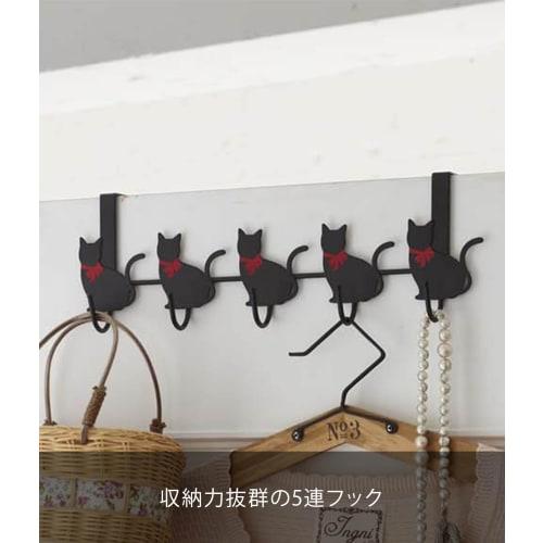 Yamazaki Industrial Door Hanger Cat, 5-Piece Set, Horizontal, Black, 7935