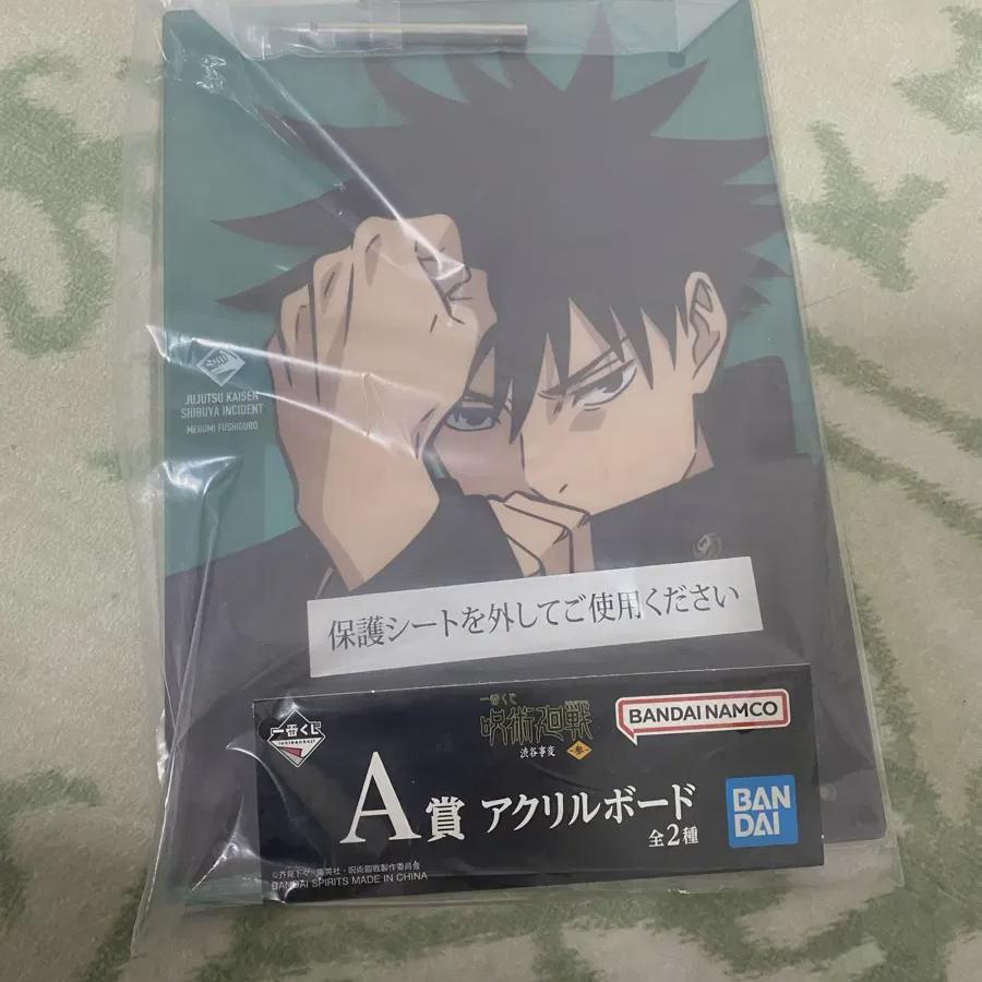 

Товары Фушигуро